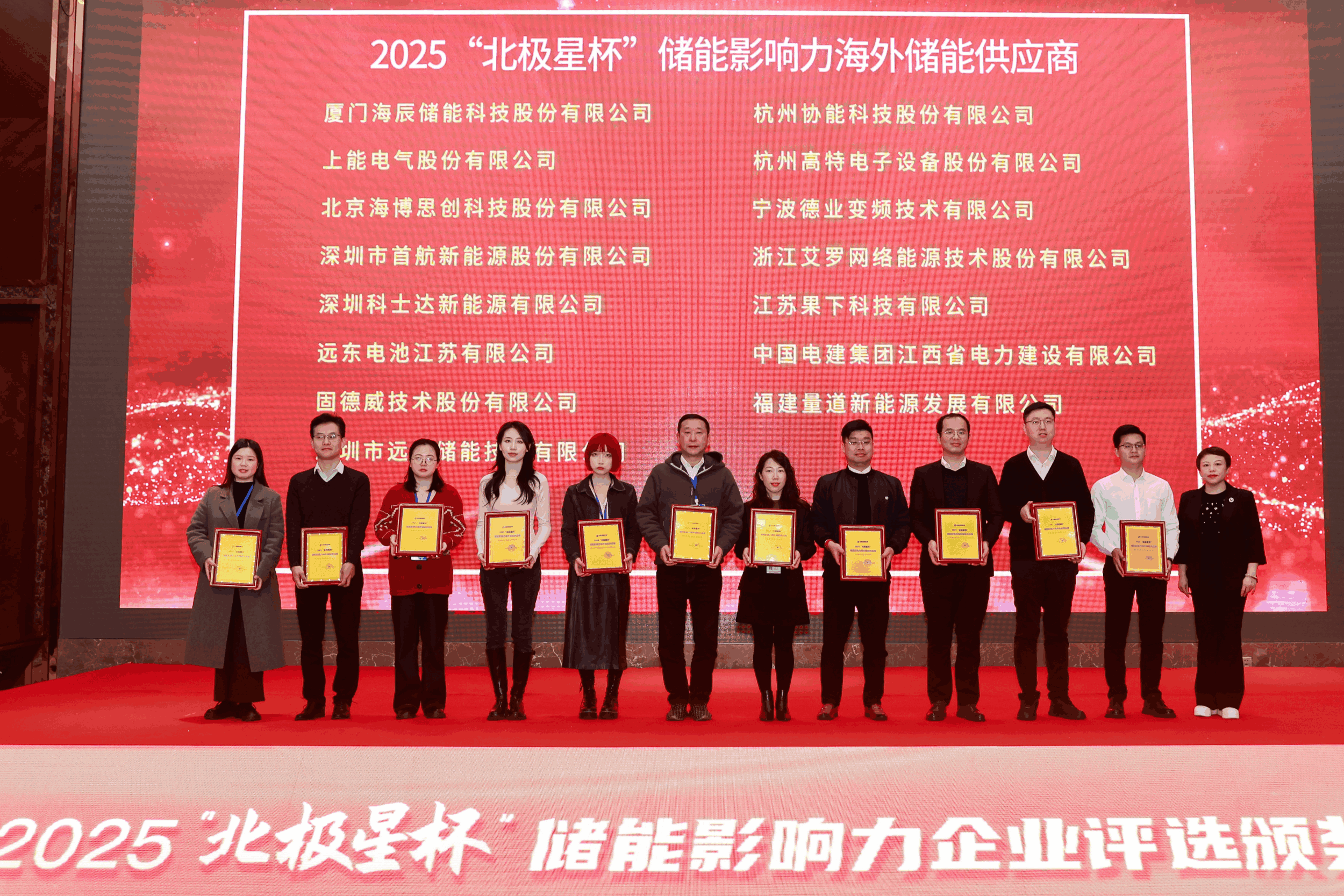 以光为志，拓疆全球 | Ag亚洲集团能源获评储能影响力海外储能供应商