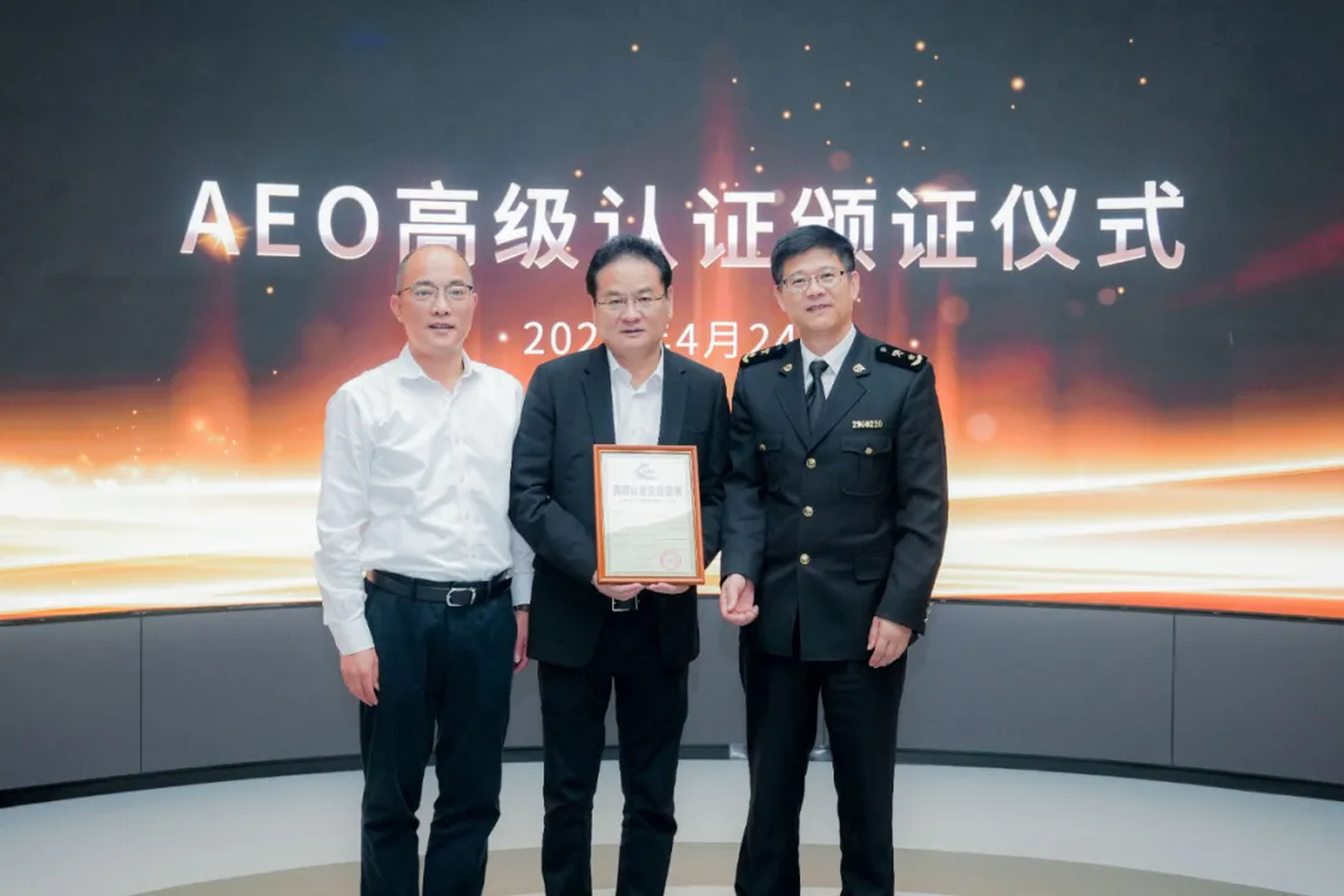 企业资讯 | Ag亚洲集团能源通过海关AEO高级认证，助力全球贸易赢得先机